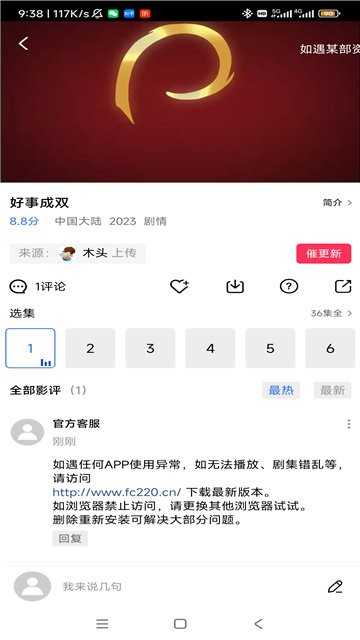 乐播视频安卓版