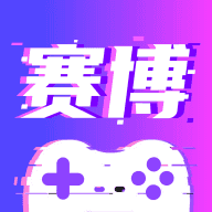 赛博云电脑 V1.0.2