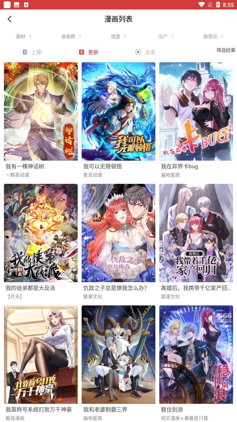 亲亲漫画(4)