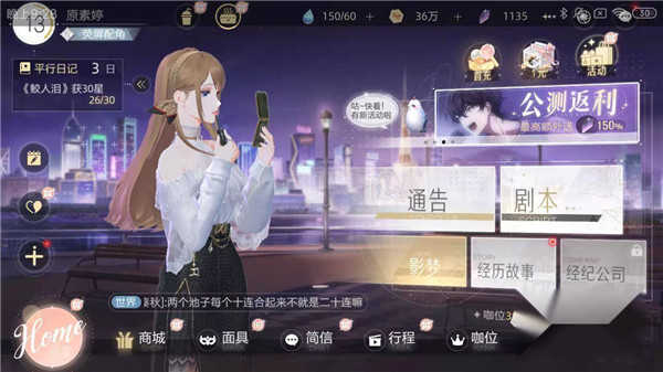 绝对演绎2026游戏纯净最新版截图4