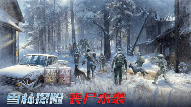 生化围城手游免费版截图2