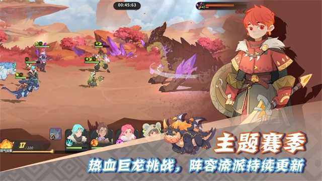 驯龙之旅最新版