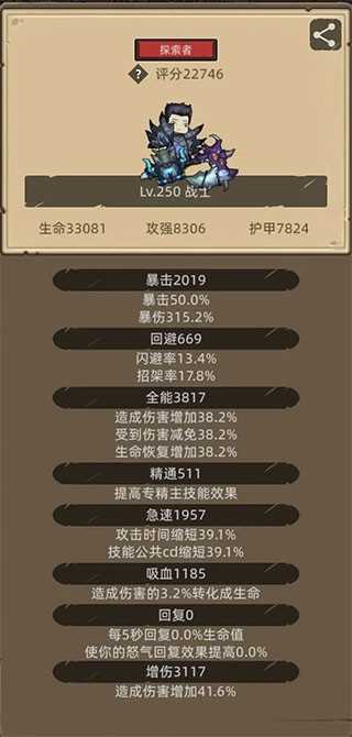 异世界勇者2026无广告版截图2