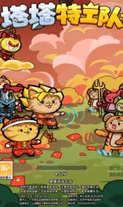 塔塔特工队手机最新版截图2