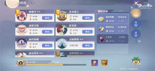 梦幻新诛仙2026直装游戏版图2