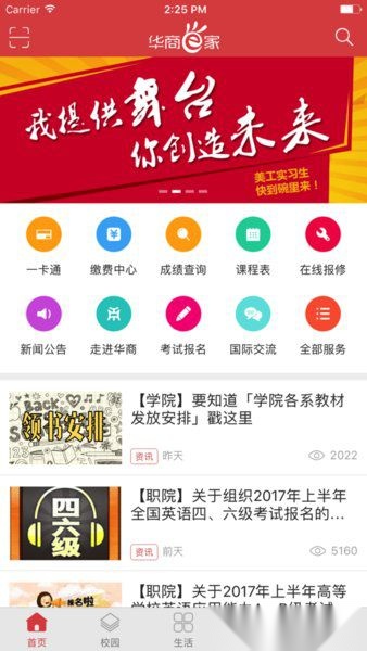 华商e家图1