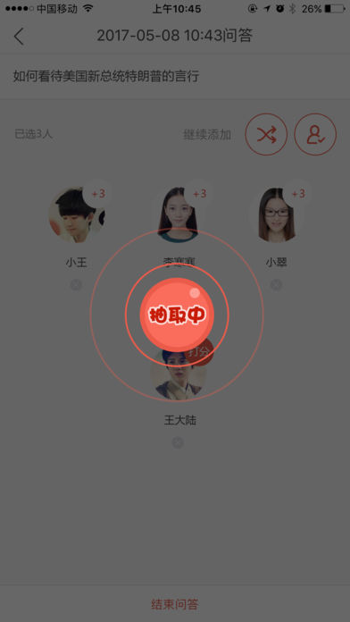 优学院手机版图2