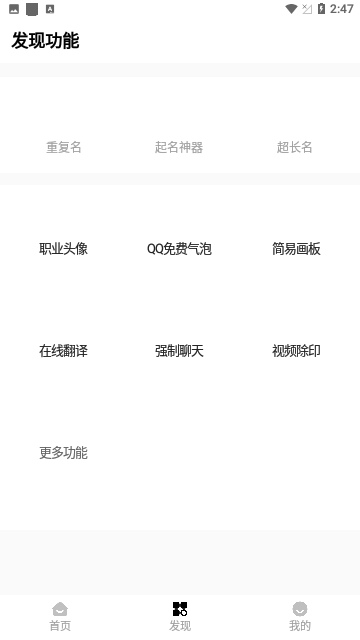 明帝画质助手通用版