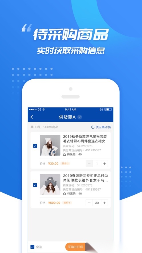 旺店助手(2)
