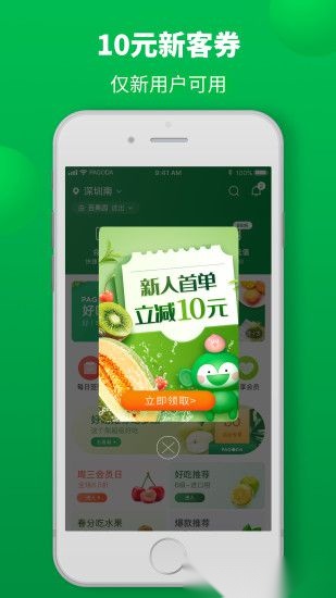 百果园