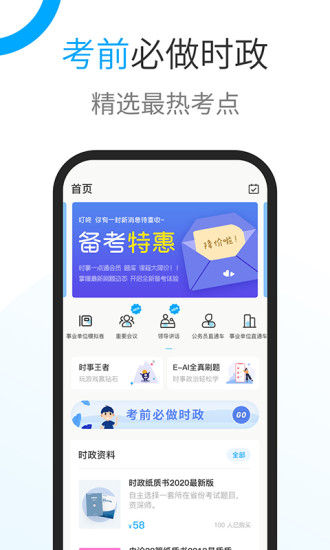 2025时事一点通