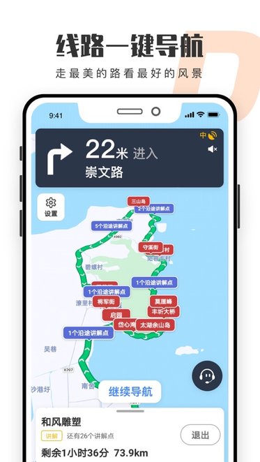 趣兜风软件