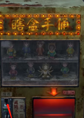 纸嫁衣7卿不负最新版(2)
