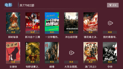 星光TV手机最新版