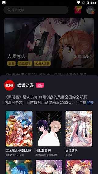 汤米漫画无广告版