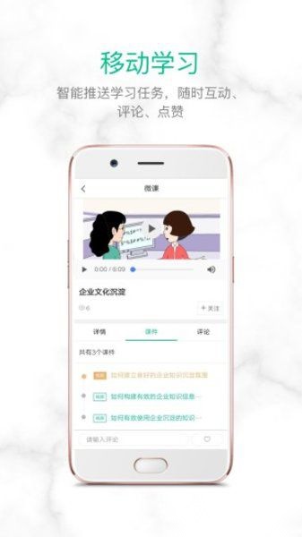 培训宝手机版(1)