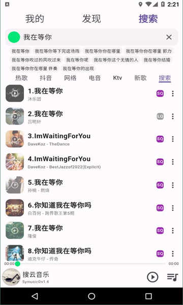 symusic软件