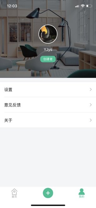 寓家云锁最新版