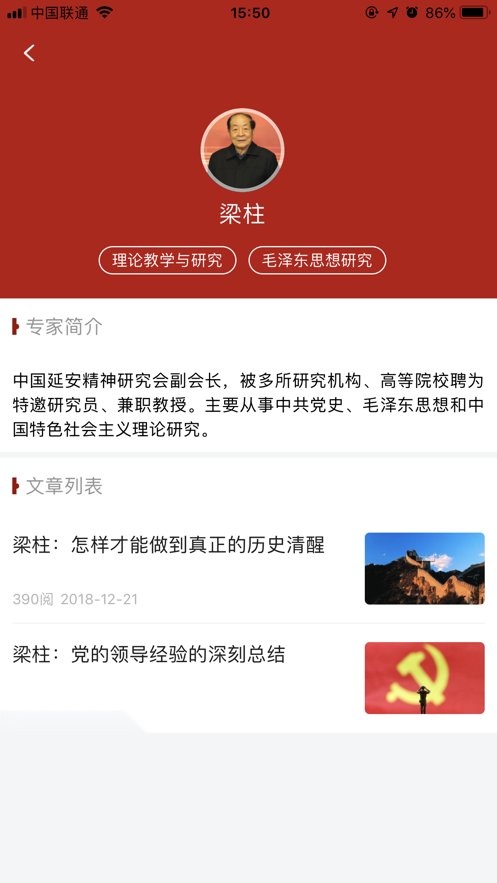 马克思主义软件图4