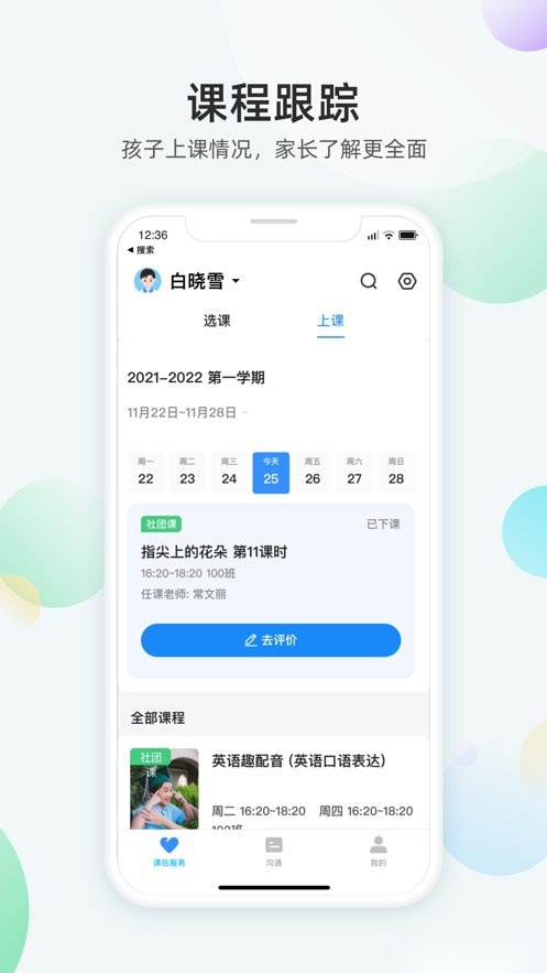 放心课(3)