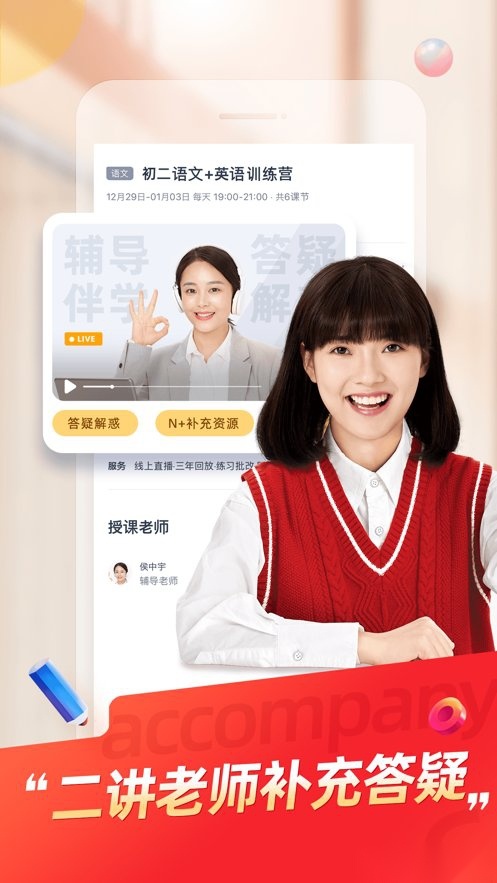 途途课堂最新版图2