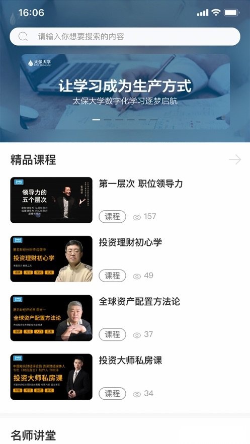 太保大学(1)