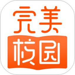 完美校园软件
