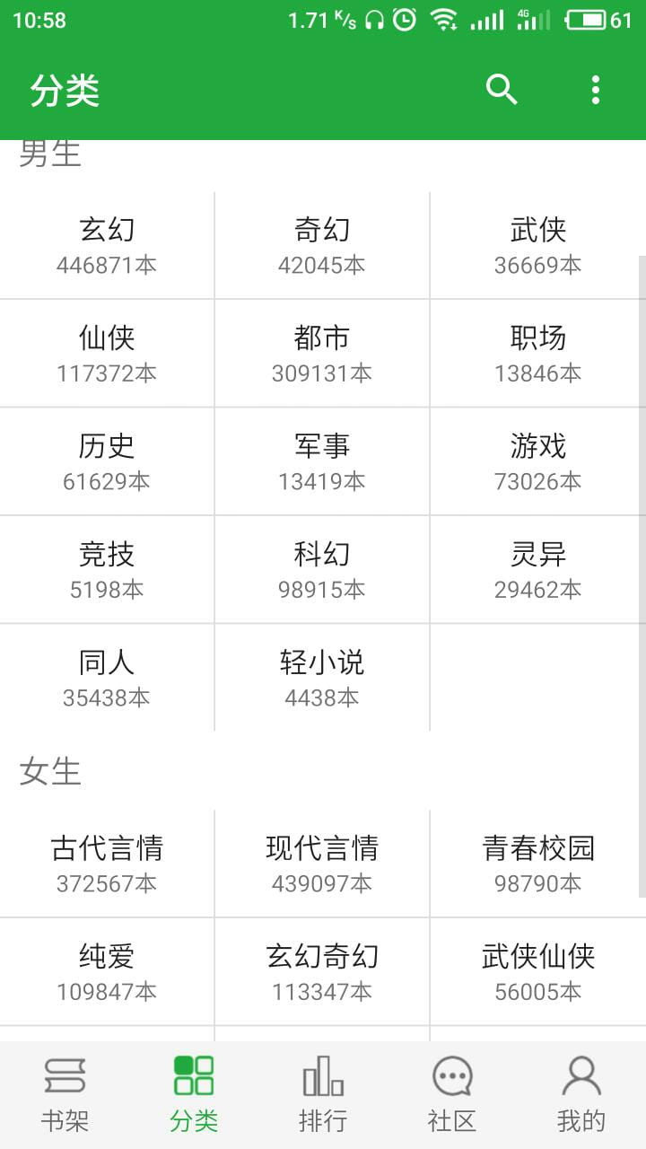 追小说