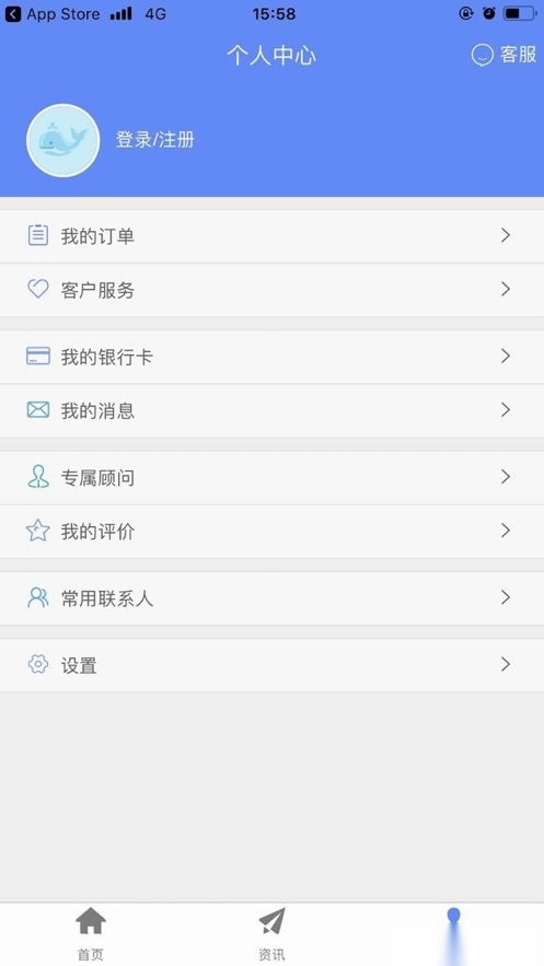 前海人寿软件