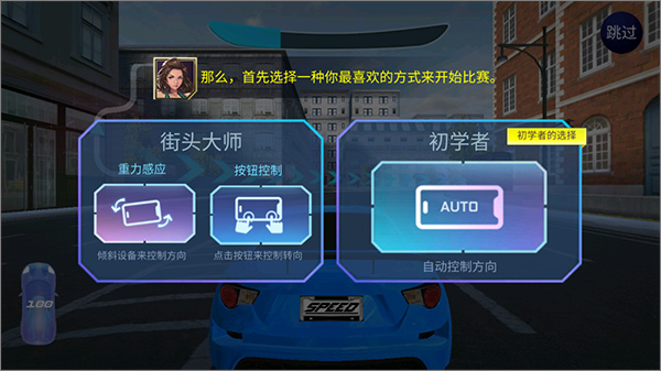街头赛车(1)
