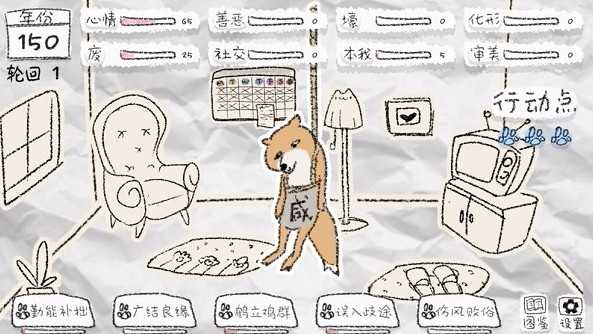 狐里狐涂图3