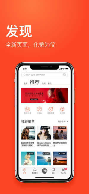 虾米音乐(4)