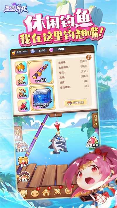 星空时代免费原版图4