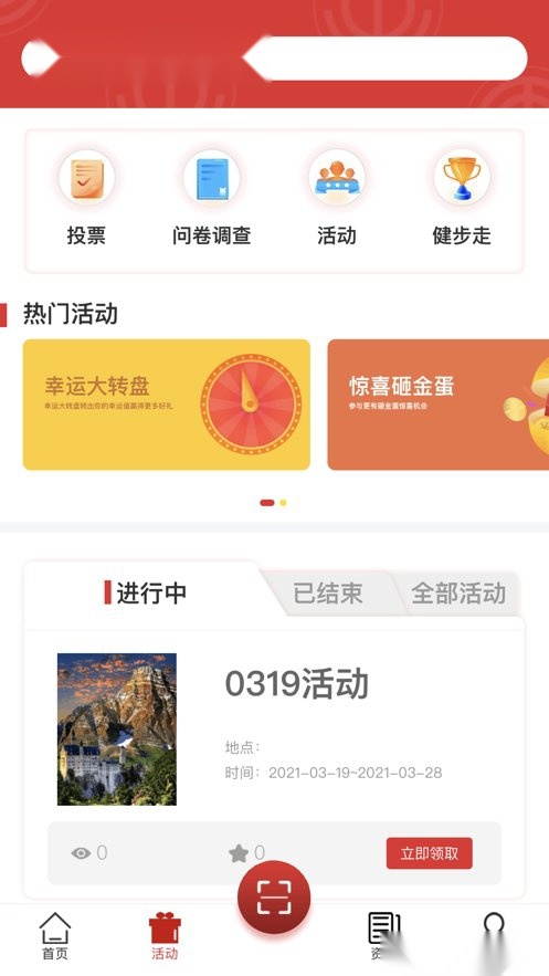 沈阳e工会官方版图1