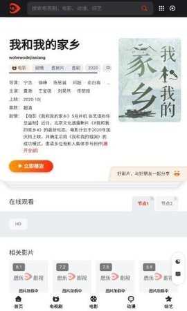思乐影视
