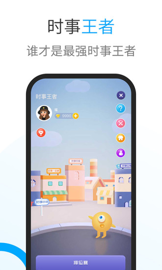 2025时事一点通