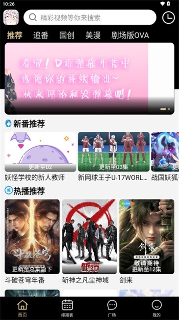 动漫驿站安装图2