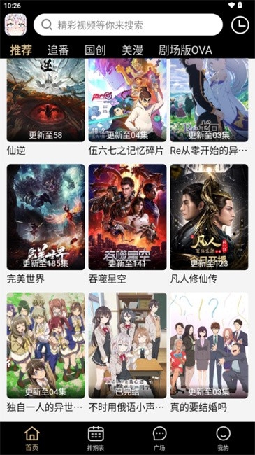 动漫驿站安装图3