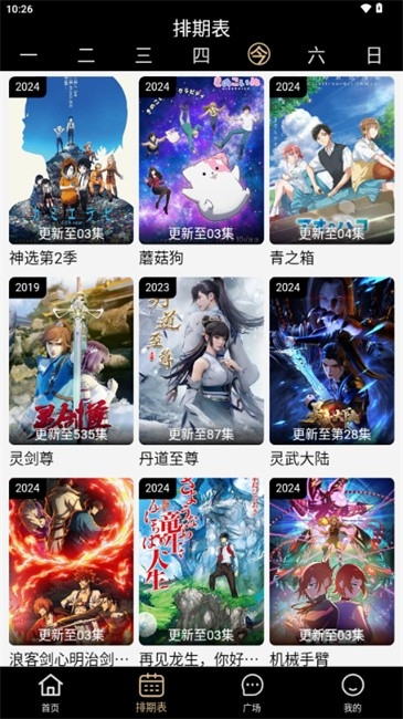 动漫驿站安装图5