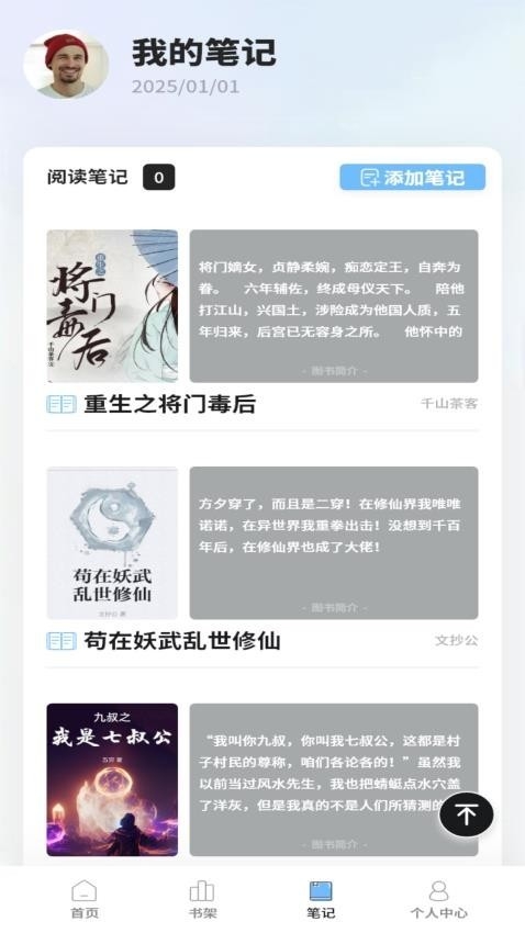 必看悦读截图2