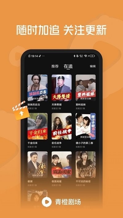 青橙剧场最新版图2