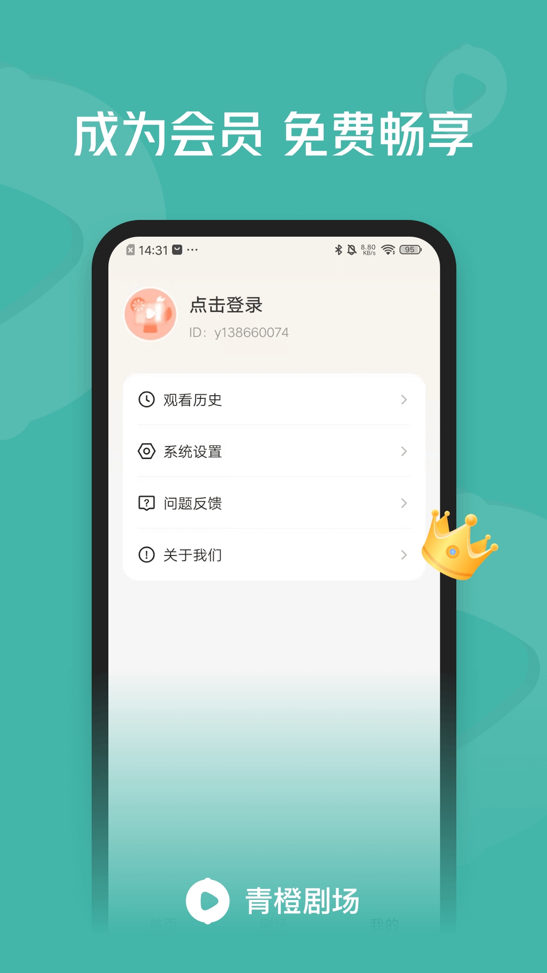 青橙剧场最新版图4