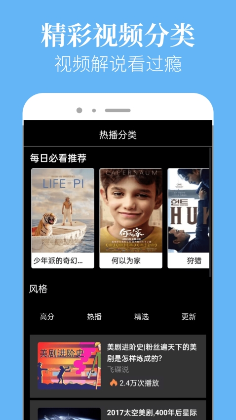 星空影院安卓免费版图1