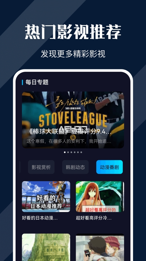 电影猎手安装最新版(2)