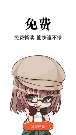 追漫神器安卓直装版图1