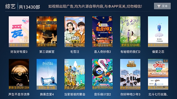 超清影院免费追剧图2
