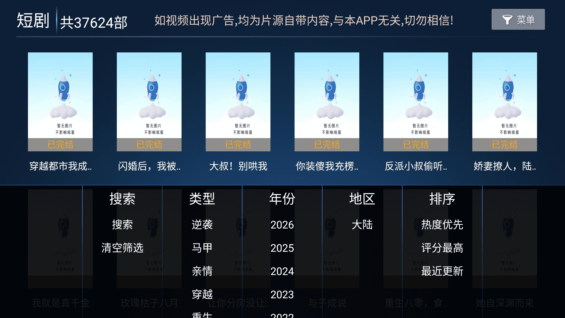 超清影院免费追剧图4