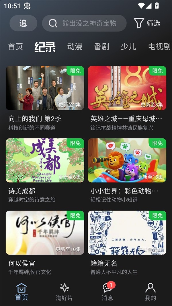 A次元免费版图1