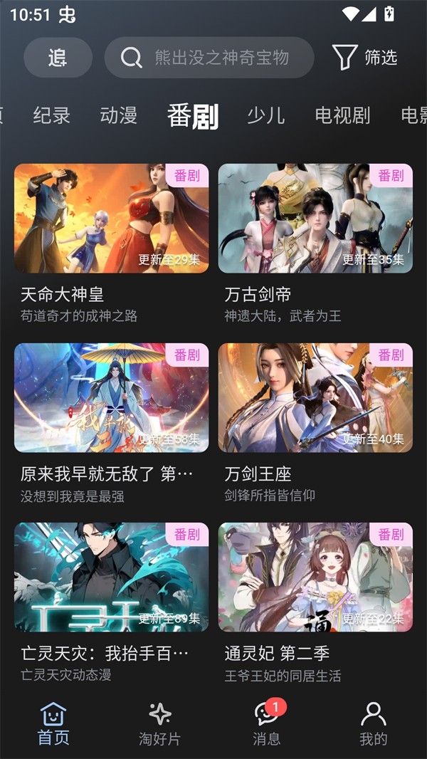 A次元免费版图2