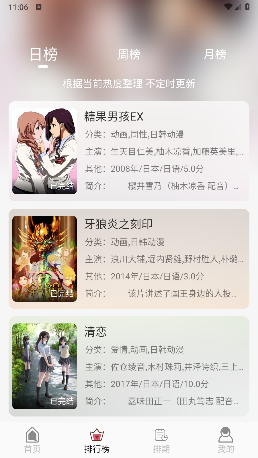 u7Fun动漫2026安卓版图1